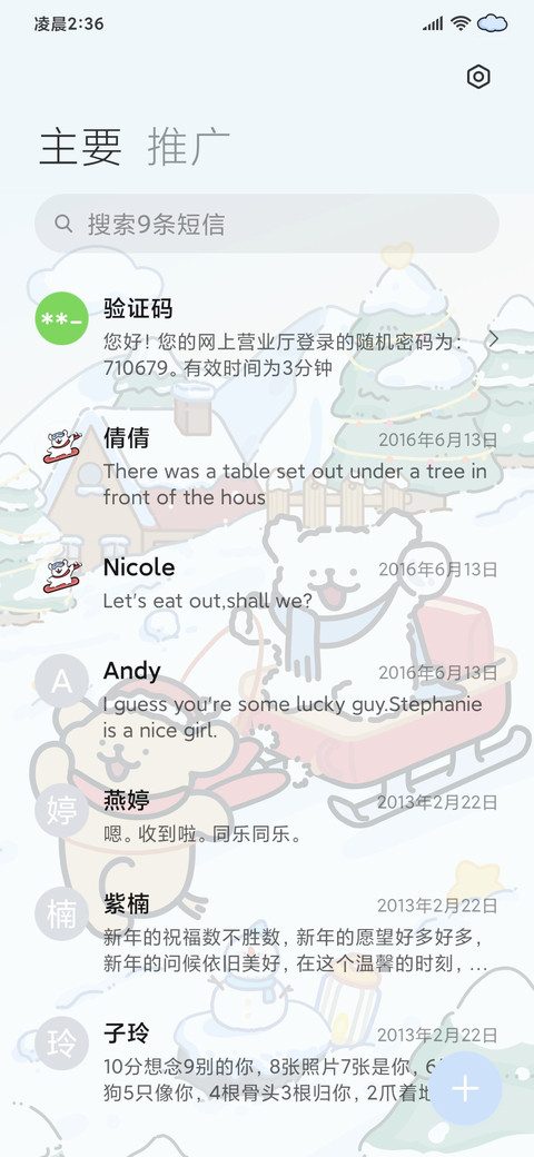 线条小狗 滑雪日记 screenshot