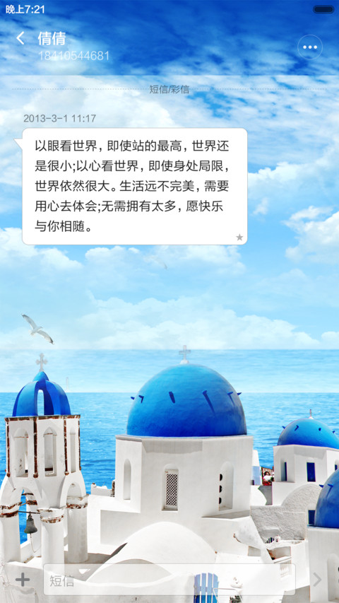 爱之城堡 screenshot