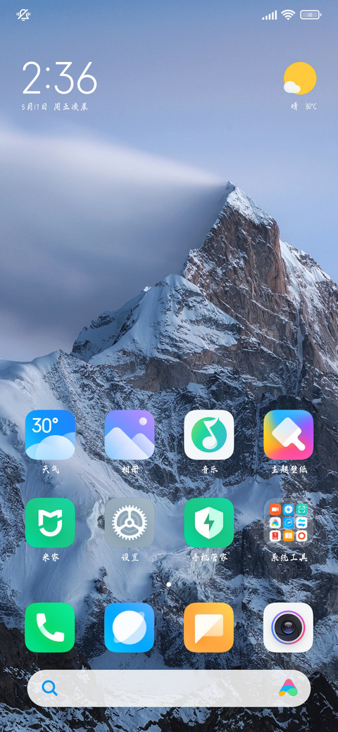 萧瑟如烟行楷 screenshot