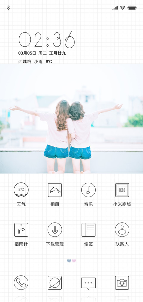 sister screenshot