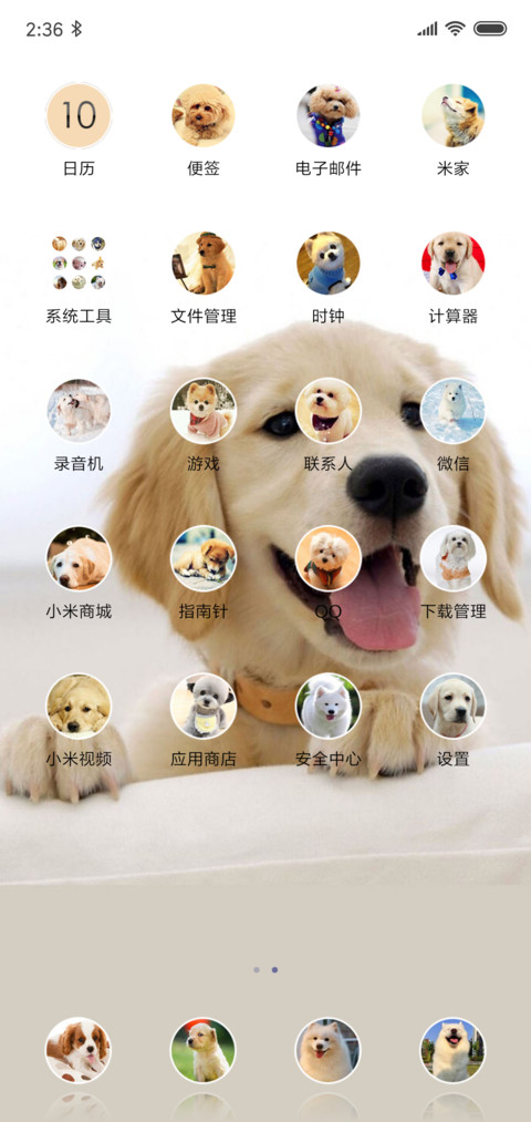 萌宠汪星人 screenshot
