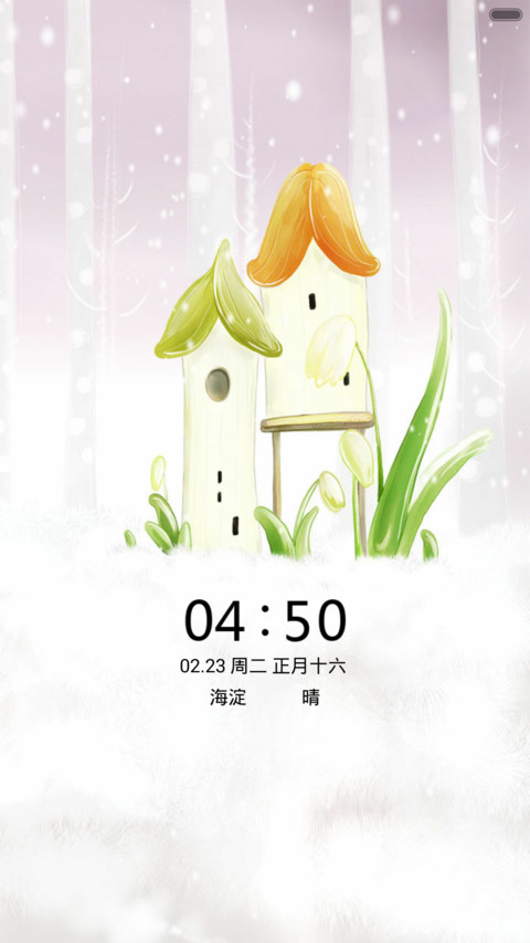 蜗居（音乐锁屏+全图标） screenshot