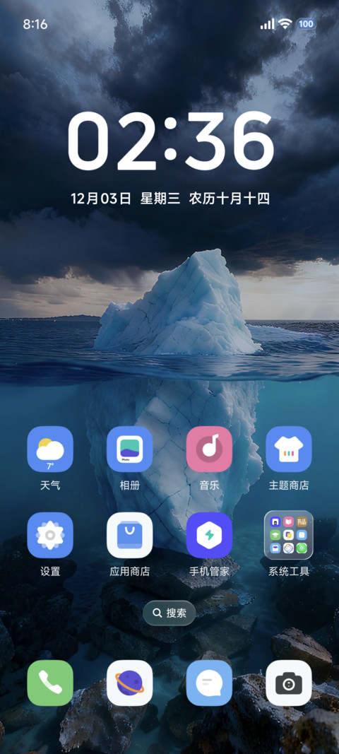 重力景深 冰川 screenshot