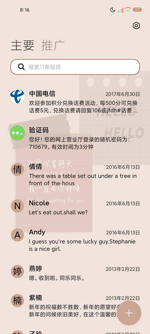 光影一直为你静候 screenshot
