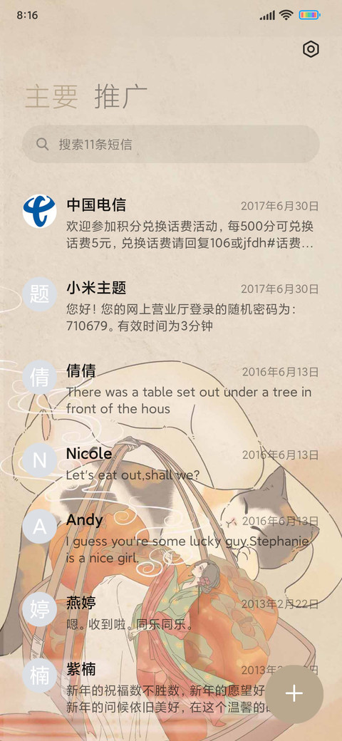 国风 柿事顺心 screenshot