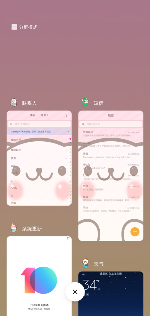 拉希的幸运礼盒 screenshot