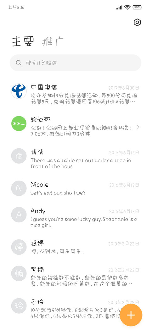 云朵是天空的信 screenshot