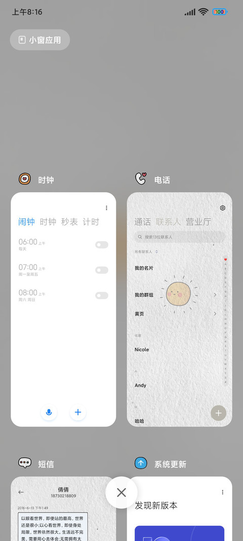 天气小宇航 screenshot