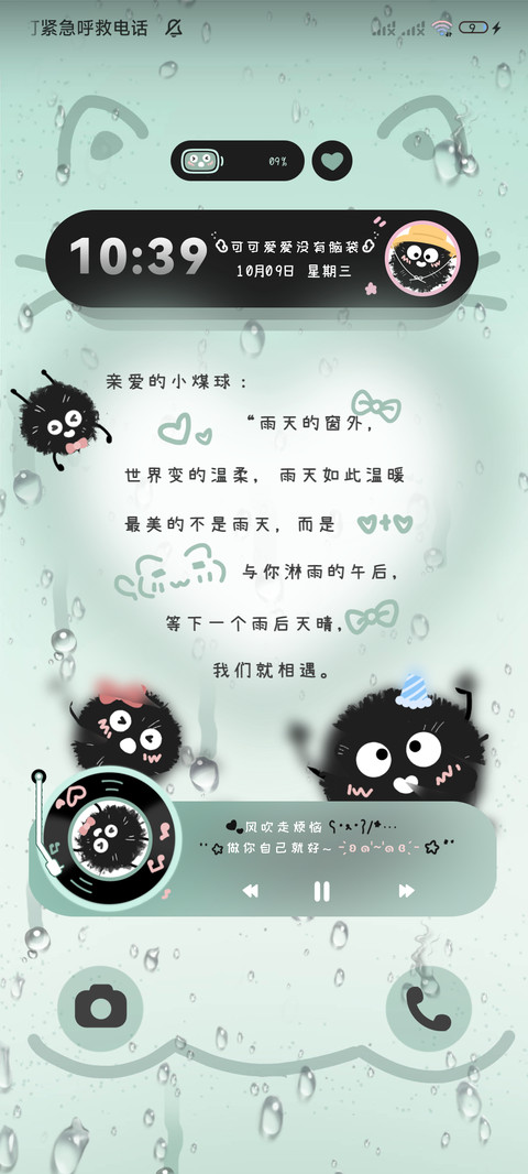 薄荷曼波 小煤球儿 screenshot