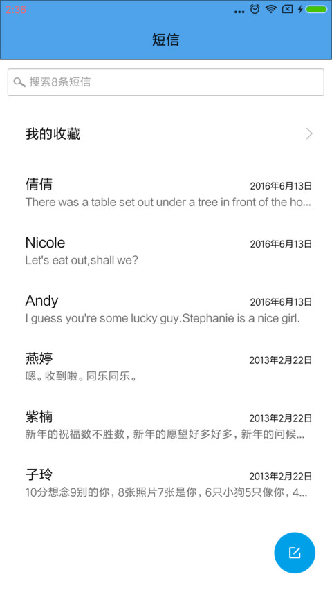 海上升明月 screenshot