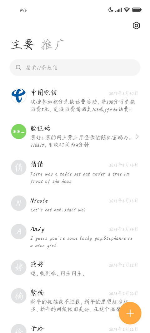 心静如水 screenshot