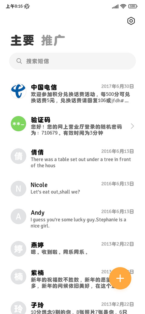 原装经典系统正黑体 screenshot