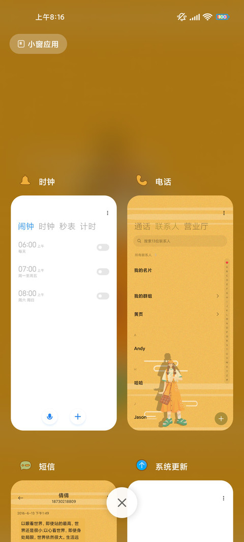 橘系小仙女 screenshot