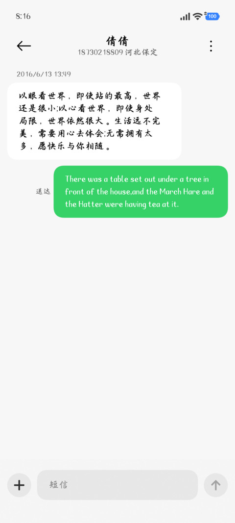 顺颂时宜秋绥冬禧楷 screenshot