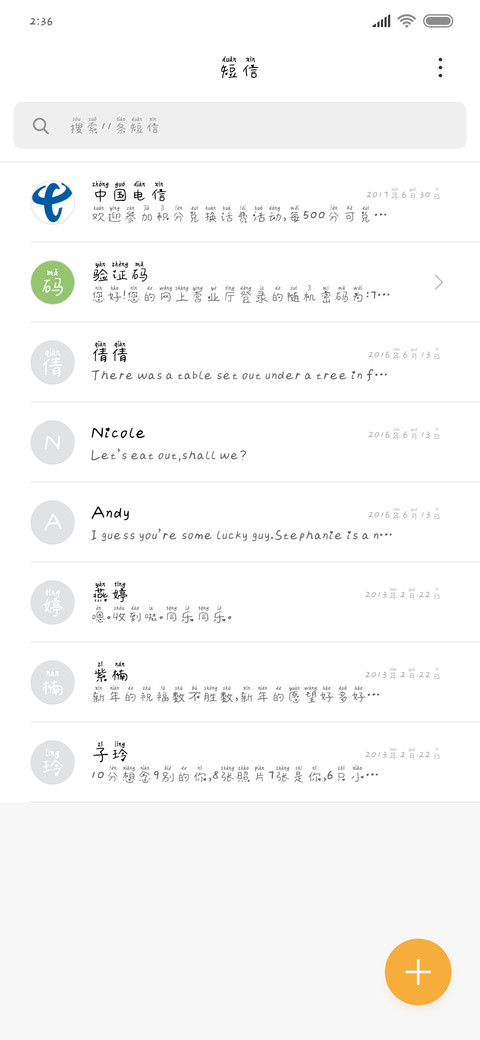 痴情共度余生 screenshot