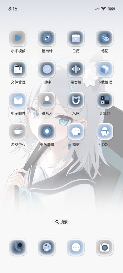 纯白档案子落星河 screenshot