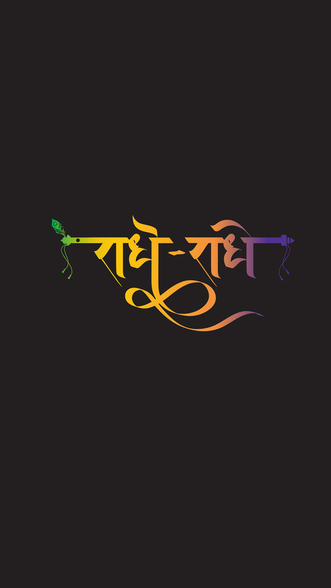 radhe-radhe screenshot