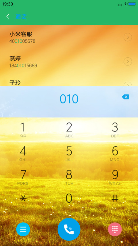 那些年 screenshot