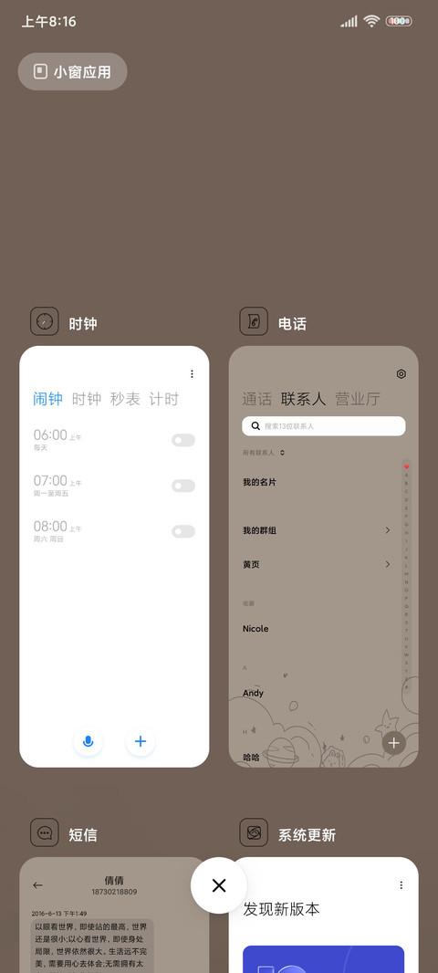 小熊闪闪可爱 screenshot