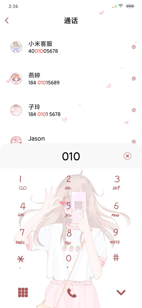余生要努力酱 screenshot