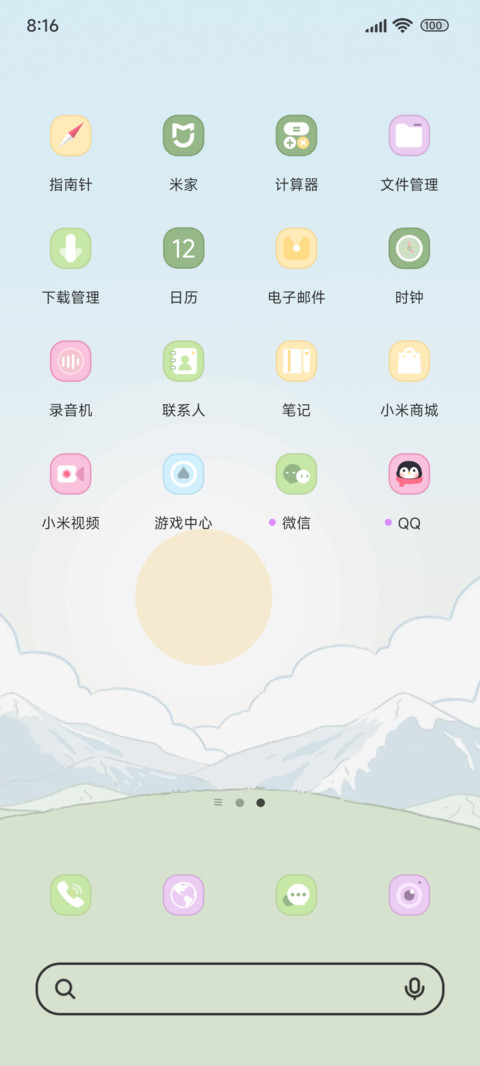 清新治愈的每一天 screenshot
