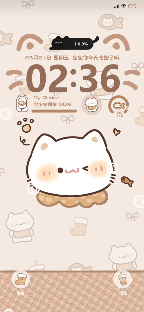 动态 咖啡小猫 screenshot