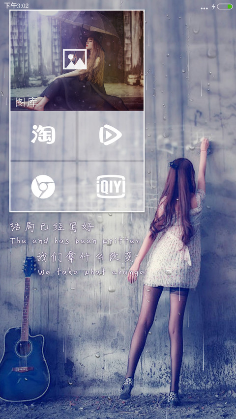 续写青春【下雨特效+3D重力+好评返现】 screenshot