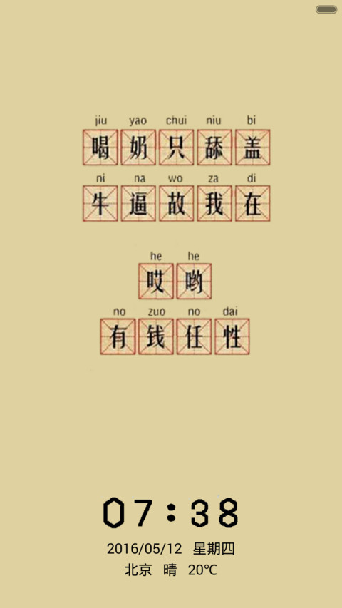 有钱任性 screenshot