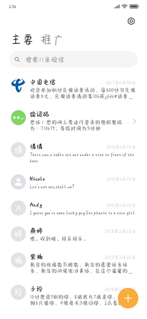 情书暖暖体 screenshot