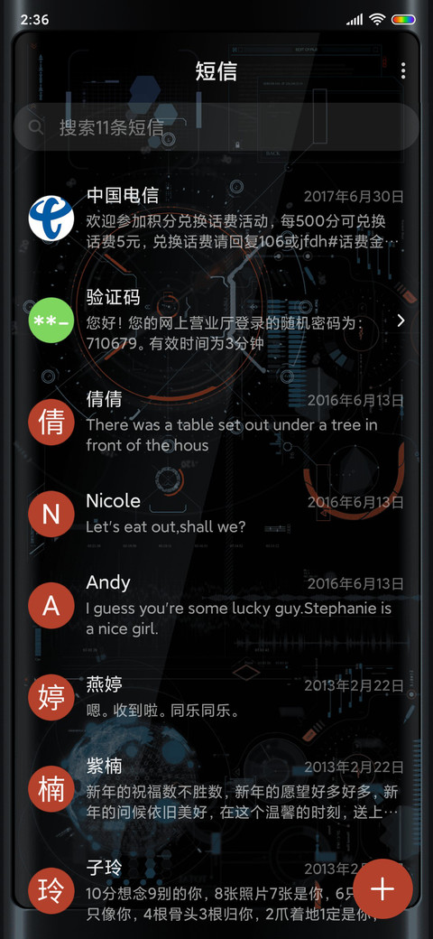 动感科技UI screenshot