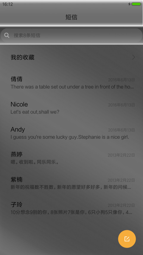 时尚黑白 screenshot