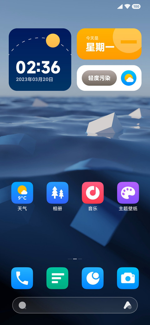 初晨 screenshot