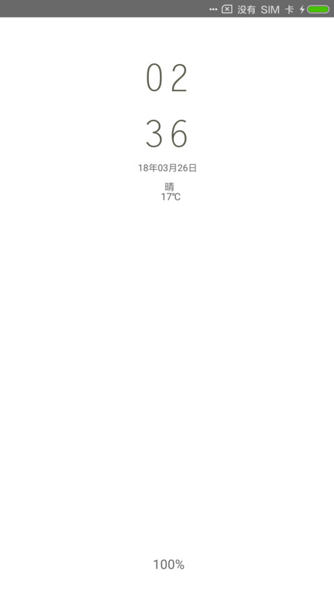 纯白 screenshot