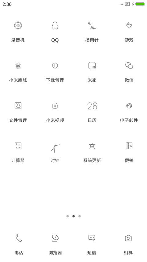 纯白 screenshot