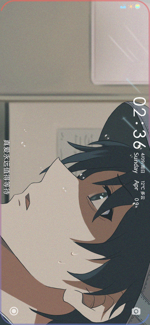 追寻少年的光 screenshot