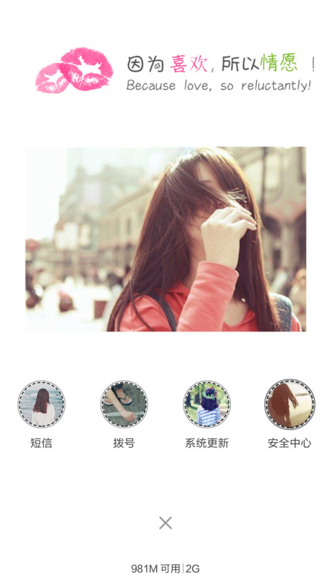 入戏太深（多功能锁屏+全图标） screenshot