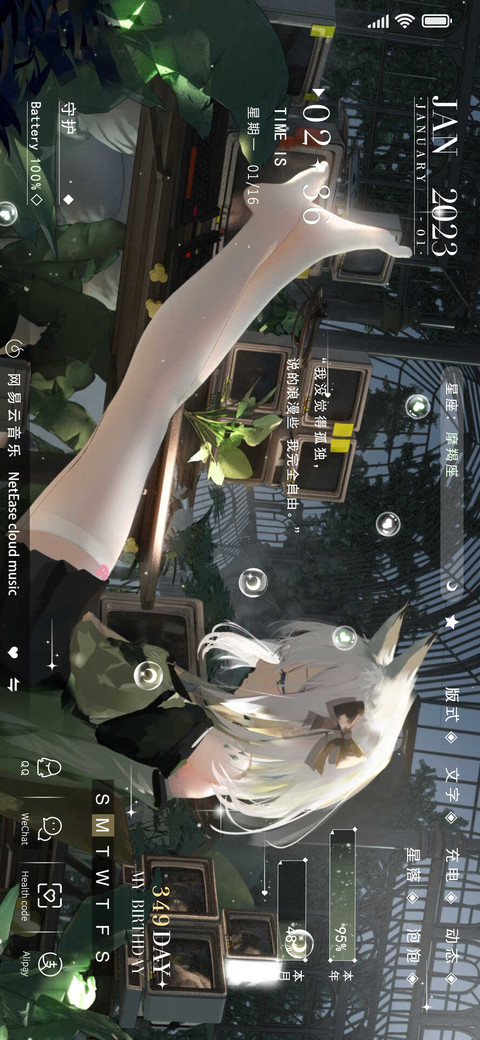 明日晴辰 screenshot