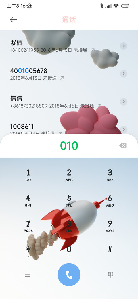 时光旅行 screenshot