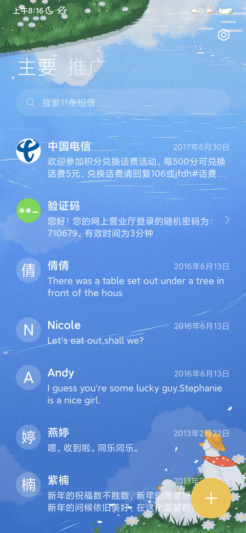 养鸭日记 screenshot