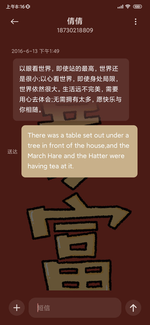 蛇年暴富 多文字 screenshot