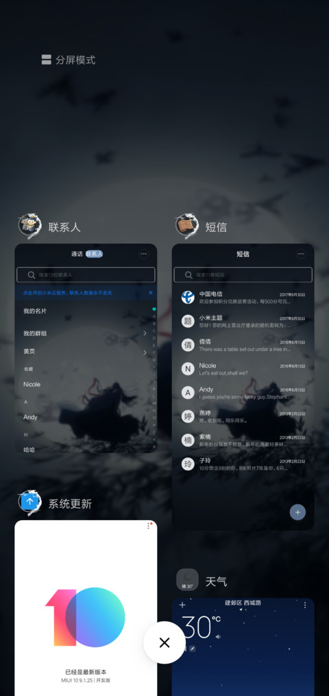 魔道祖师动画笛声扬 screenshot