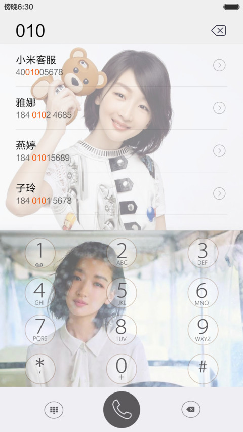 率真女孩周冬雨（5锁屏+5自由桌面） screenshot