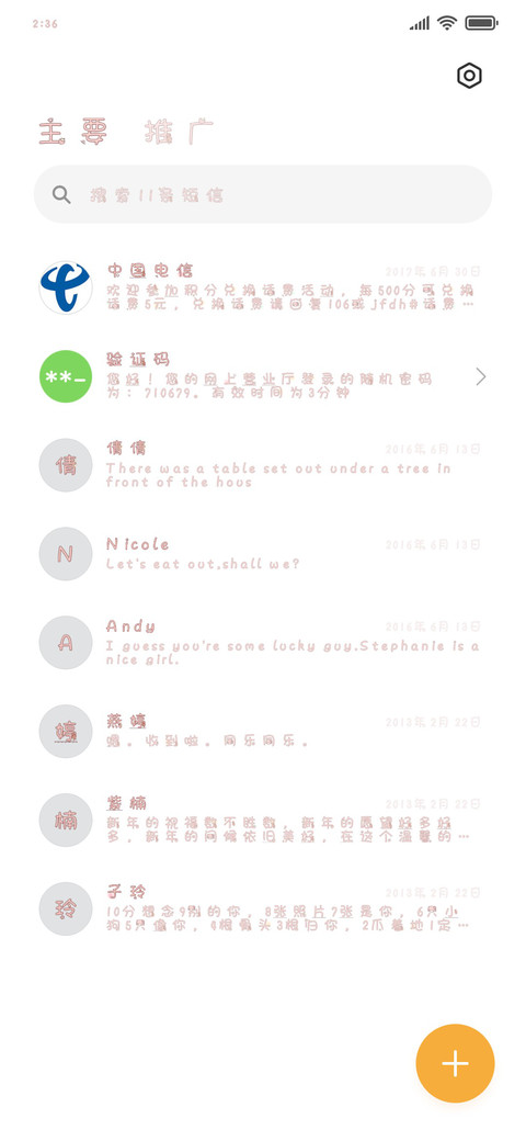 傲娇女生最好命 screenshot