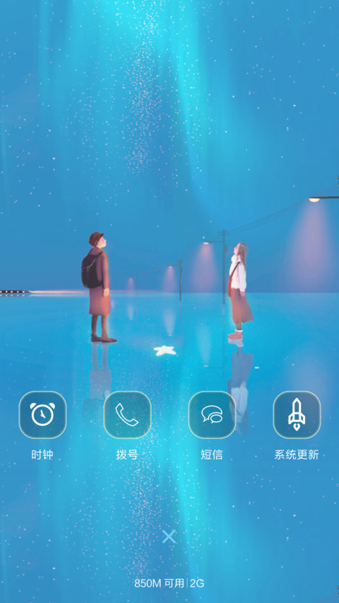  重力感应+下雨动态+流星雨 每条路都有不得不跋涉的理由 screenshot