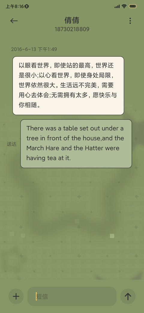 不二喵 消消乐 screenshot