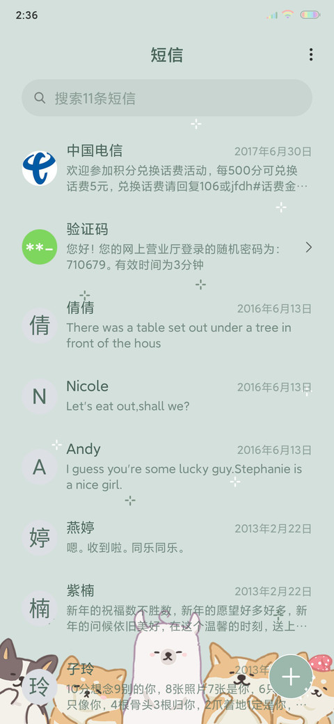 抹茶芋泥波波 screenshot