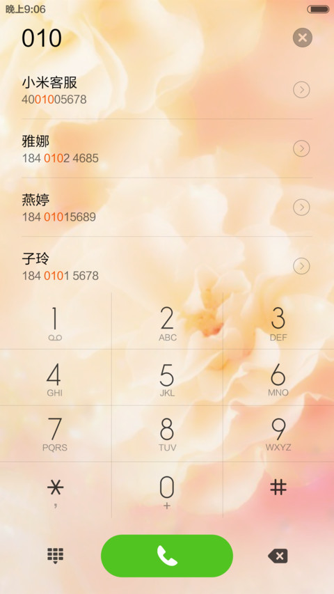 唯美一枝花 screenshot