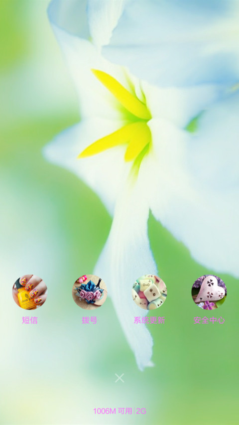 唯美一枝花 screenshot