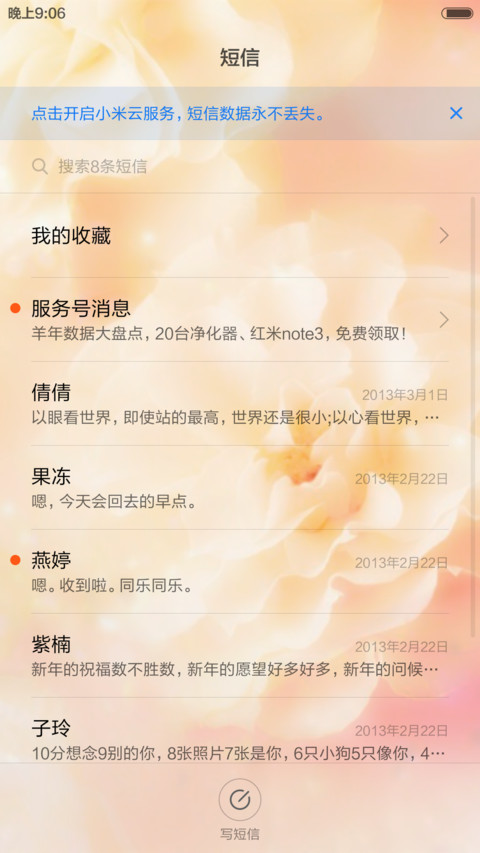 唯美一枝花 screenshot