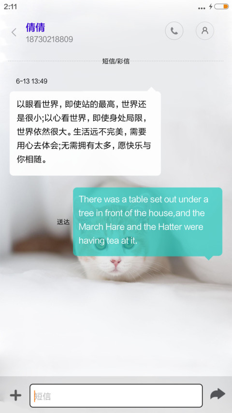 萌萌哒 screenshot